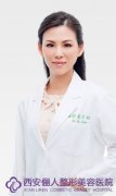 西安俪人李士虹电波拉皮除皱价格？效果好吗？