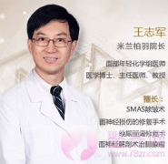 四川米兰柏羽王志军除皱怎么样?多少钱? 四川米兰柏羽王志军除皱怎么样?多少钱?