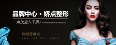 成都娇点整形美容医院 成都娇点整形美容医院