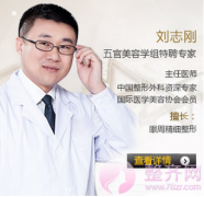 四川米兰柏羽刘志刚割双眼皮多少钱?案例图? 四川米兰柏羽刘志刚割双眼皮多少钱?案例图?