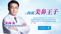 成都蜀尚蓉雅陶俊隆鼻多少钱?有没有案例图? 成都蜀尚蓉雅陶俊隆鼻多少钱?有没有案例图?