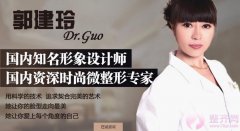 北京京民郭建玲自体脂肪填充怎么样? 北京京民郭建玲自体脂肪填充怎么样?