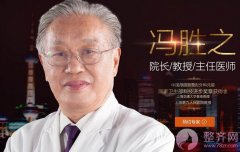 上海时光冯胜之下颌角磨骨怎么样?多少钱? 上海时光冯胜之下颌角磨骨怎么样?多少钱?