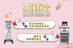 热超联合对抗面部衰老 热超联合对抗面部衰老