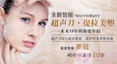 无需动刀,利用激光抹杀岁月痕迹 无需动刀,利用激光抹杀岁月痕迹