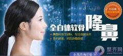 自体软骨隆鼻详解 自体软骨隆鼻详解