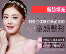 自体脂肪面部填充注意事项 自体脂肪面部填充注意事项