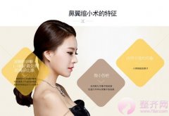 鼻头缩小术效果吗 鼻头缩小术效果吗