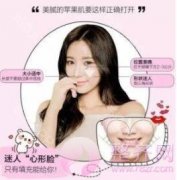 如何让自己的苹果肌饱满有型? 如何让自己的苹果肌饱满有型?