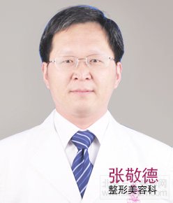 上海美联臣医疗美容医院张敬德
