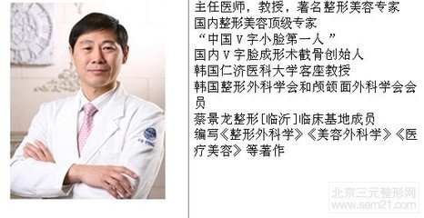 上海华美整形医院李志海