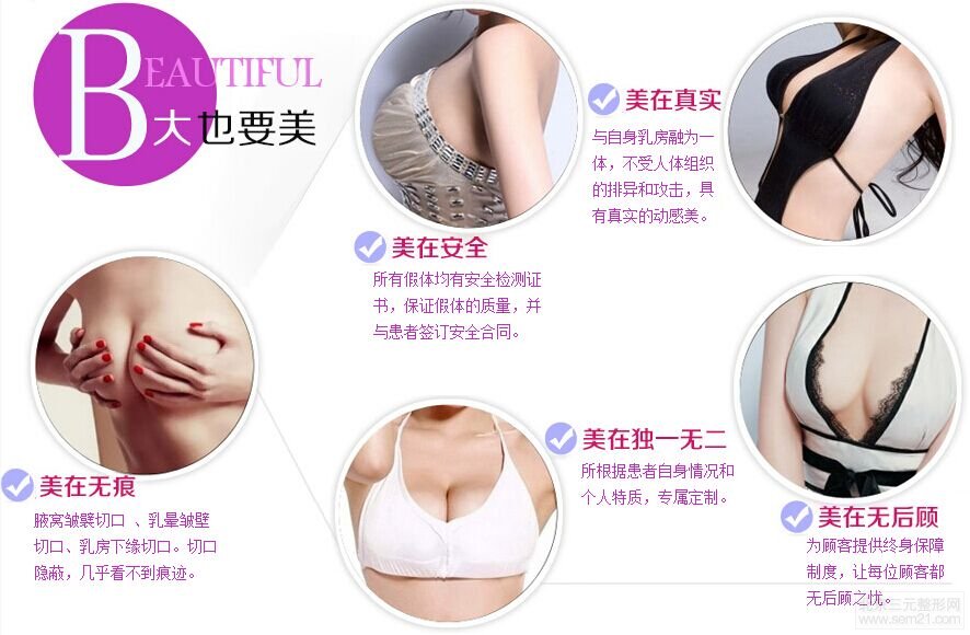 西安美立方5AS动感隆胸优势
