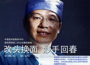 北京八大处整形医院滕利医生