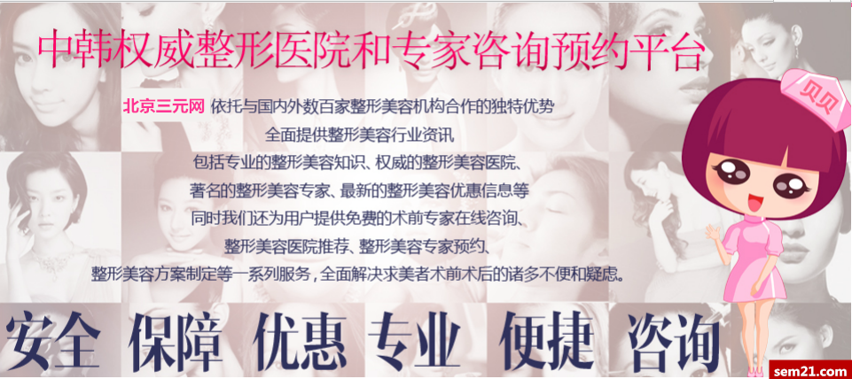 北京大学第三医院夏有辰隆胸