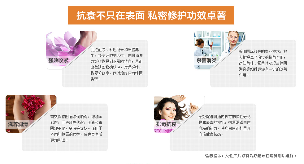 产后抗衰老