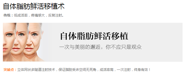 北京煤炭总医院雷华自体脂肪鲜活移植术 北京煤炭总医院雷华自体脂肪鲜活移植术