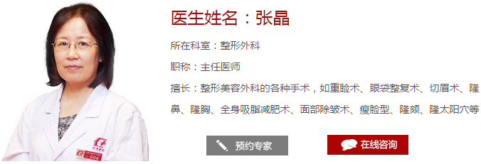 上海时光整形外科医院张晶 上海时光整形外科医院张晶