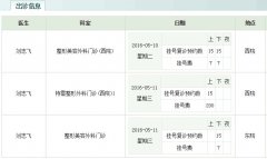 北京协和医院刘志飞隆鼻好不好