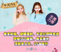 美白嫩肤，玩转你的美