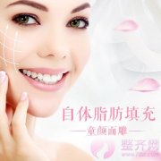 为什么需要做自体脂肪填充？