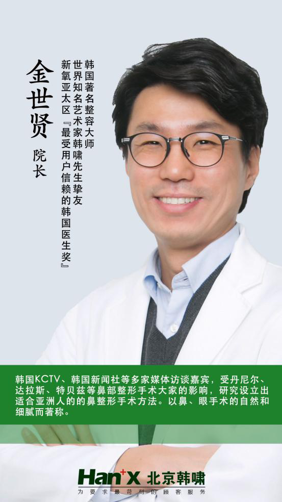 北京韩啸金世贤怎么样?