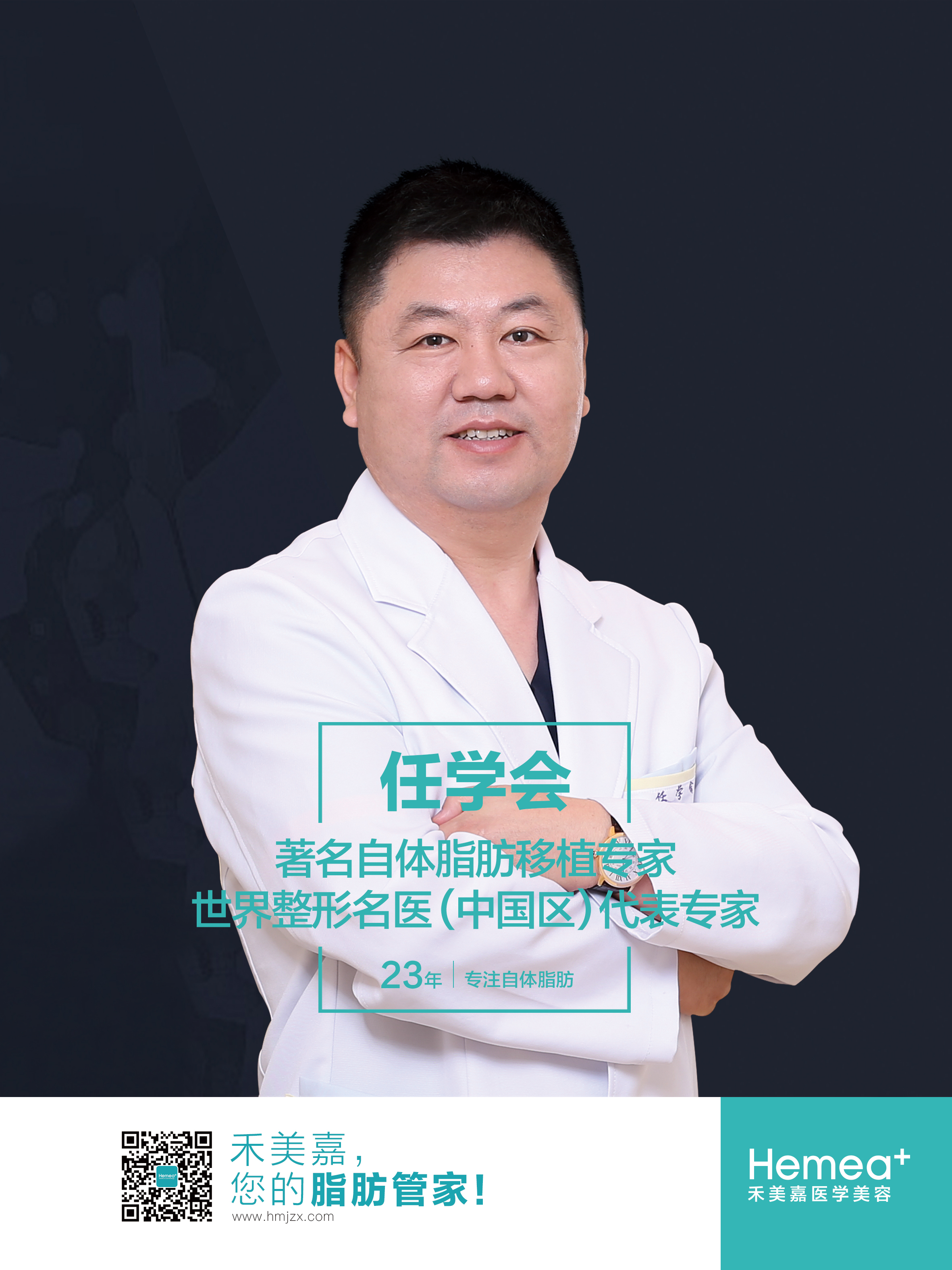 北京禾美嘉任学会脂肪填充怎么样?