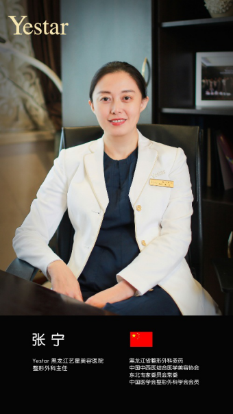 哈尔滨艺星张宁怎么样?